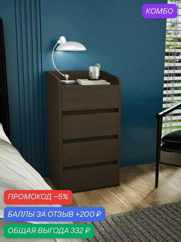 Тумба Витто-9186 венге с ящиками и полкой, прикроватная, для прихожей, под стол, в коридор, в спальню, офисная, напольная — Profimebel, промокод и 200 баллов за отзыв Яндекс Маркет