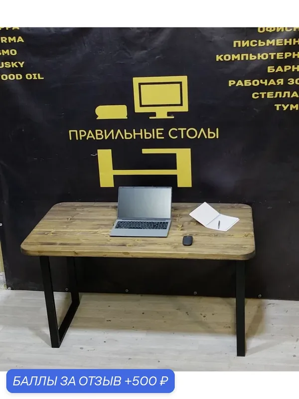 Письменный (обеденный) стол 70#150, из массива дерева 40 мм, стиль LOFT — 500 баллов за отзыв Яндекс Маркет