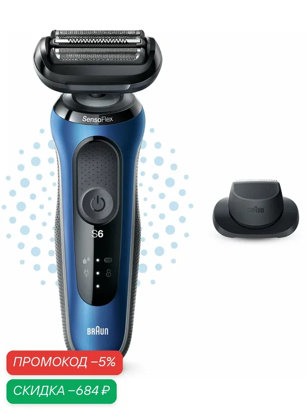 Электробритва Braun "Series 6", 6-4000, 3 бреющих элемента, плавающие головки — Braun, скидка по промокоду Яндекс Маркет