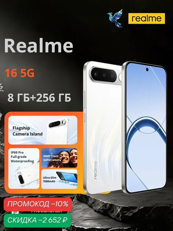 Realme Смартфон 16 5G Ростест (EAC) 8/256 ГБ, Nano-SIM, черный — realme, скидка по промокоду Яндекс Маркет