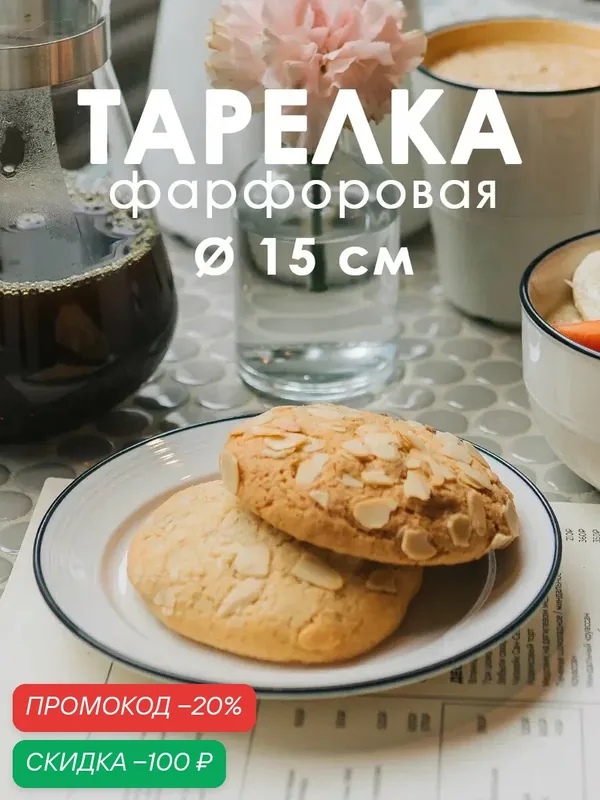 Тарелка фарфоровая пирожковая Magistro «Морской бриз», d=15 см, цвет белый — SKYPHOS, скидка по промокоду Яндекс Маркет