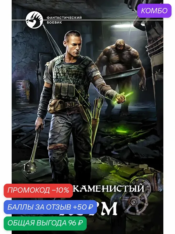 Корм — Альфа-книга, скидка по промокоду Яндекс Маркет