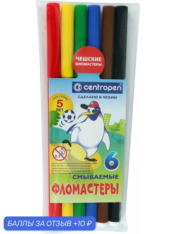 Фломастеры 6 цветов — centropen, 10 баллов за отзыв Яндекс Маркет