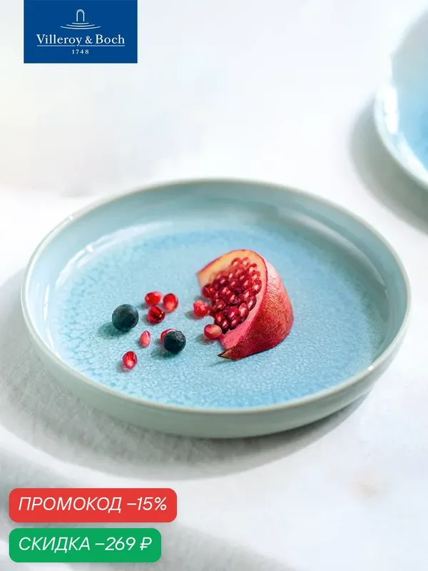 Глубокая тарелка Crafted Blueberry turquoise like. by Villeroy & Boch, 21 см, Фарфор — Villeroy & Boch, скидка по промокоду Яндекс Маркет