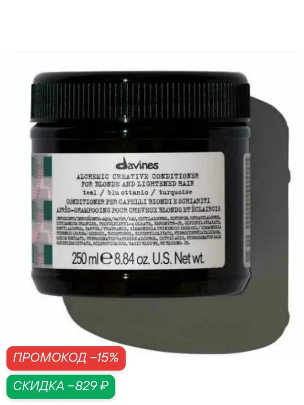 Davines Кондиционер профессиональный для окрашенных волос Alchemic, морская волна, Италия — Davines, скидка по промокоду Яндекс Маркет