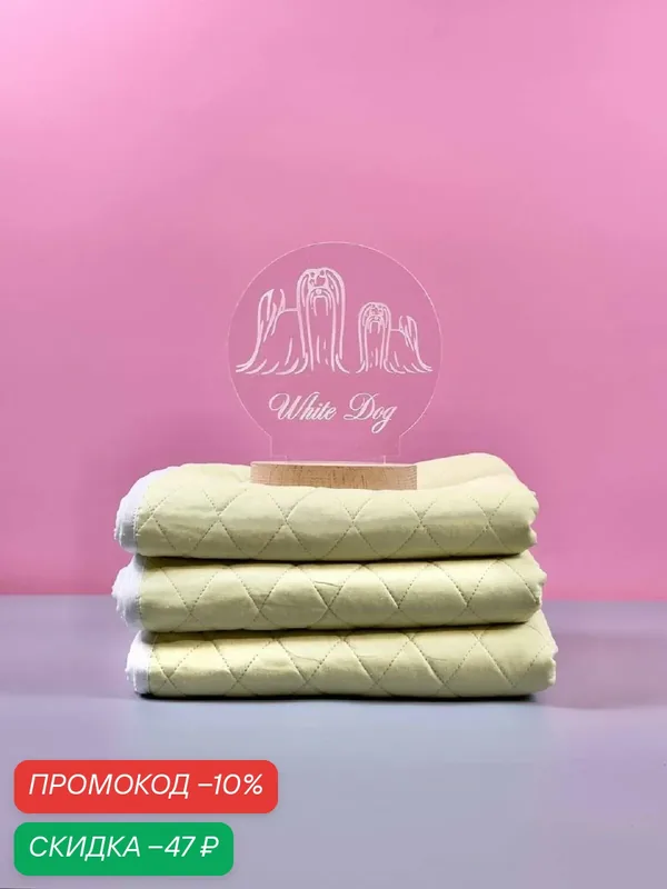Многоразовая непромокаемая пеленка White Dog "Лайм" 40*60 см — White dog, скидка по промокоду Яндекс Маркет