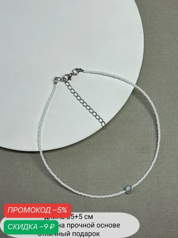 Колье, бисер, стекло — SIDORINA SOFIA ACCESSORIES, скидка по промокоду Яндекс Маркет