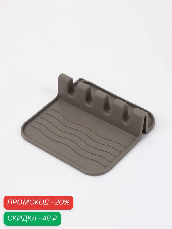 Подставка под кухонные принадлежности Доляна, 4 ячейки, 13.5×14×4 см, силикон, серая — Доляна, скидка по промокоду Яндекс Маркет