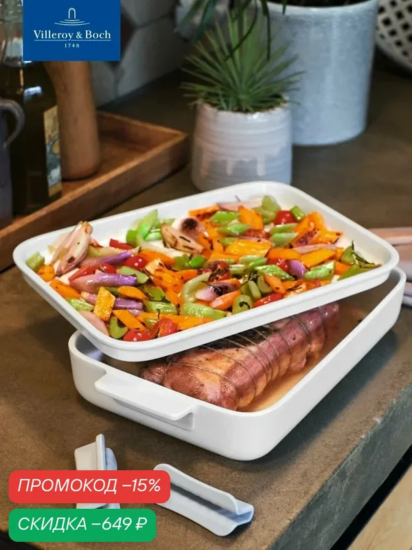 Прямоугольное блюдо для запекания 30x20 см, Clever Cooking, Villeroy & Boch, Премиум-Фарфор — Villeroy & Boch, скидка по промокоду Яндекс Маркет