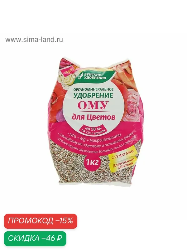 Удобрение Буйские Удобрения, для цветов, органоминеральное, гранулы, 1кг — Буйские удобрения, скидка по промокоду Яндекс Маркет