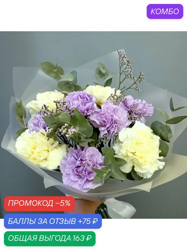 Букет из диантусов/гвоздика с эвкалиптом и лимониум "Мунн лайт" MINI — Дизайн цветка, промокод и 75 баллов за отзыв Яндекс Маркет