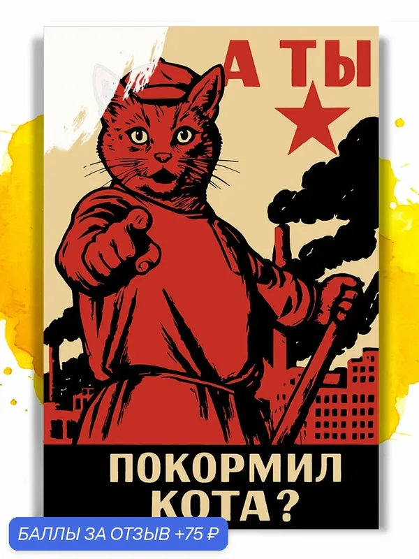 Картина по номерам на холсте А ты покормил кота, 40 х 60 см — НА ХОЛСТАХ, 75 баллов за отзыв Яндекс Маркет