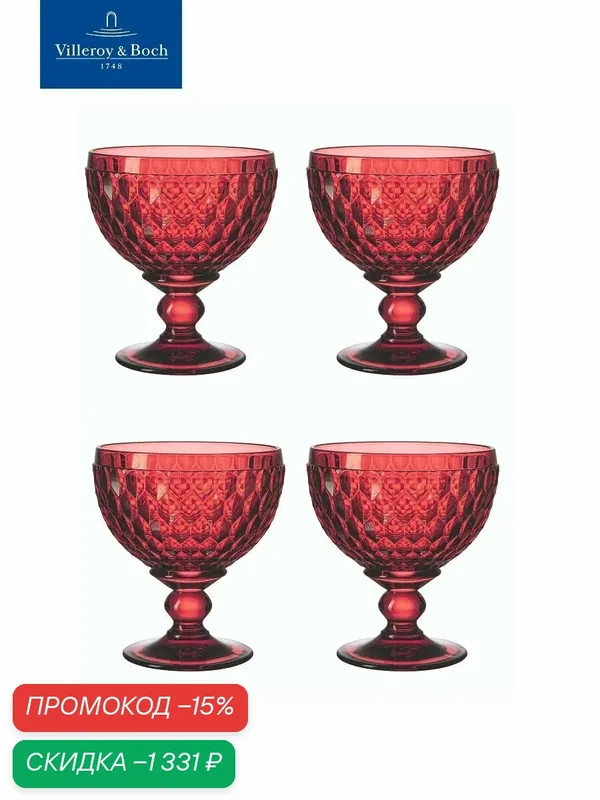 Набор бокалов для шампанского 400 мл, 4 шт, Boston Coloured red, Villeroy & Boch, Хрустальное стекло — Villeroy & Boch, скидка по промокоду Яндекс Маркет