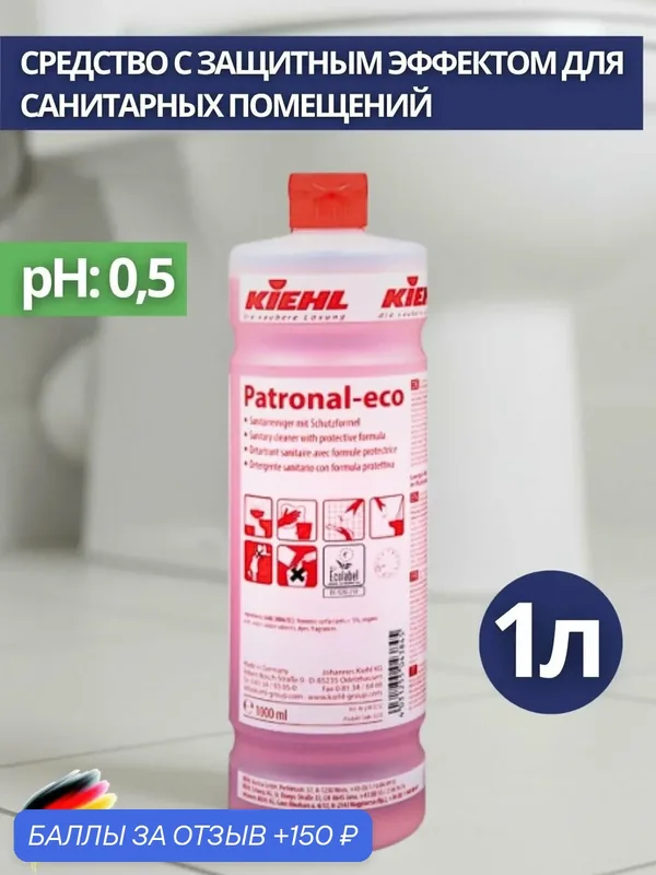 Средство с защитным эффектом для чистки санитарных помещений KIEHL: PATRONAL-ECO 1 л (арт. j403201) — KIEHL, 150 баллов за отзыв Яндекс Маркет