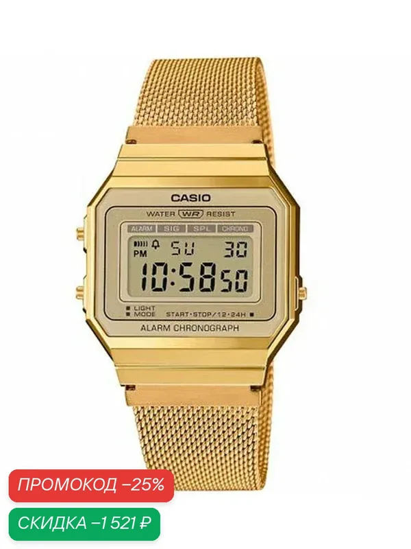 Наручные часы — CASIO, скидка по промокоду Яндекс Маркет