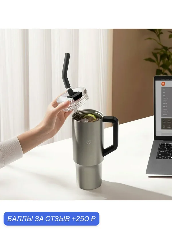 Термокружка Xiaomi "Mi Self-Operated Sraw Cup", Объем 1 литр — Xiaomi, 250 баллов за отзыв Яндекс Маркет