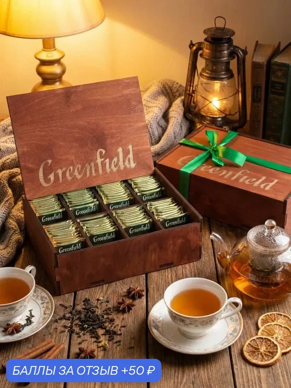 Подарочный набор чая Greenfield "8 Сортов", деревянная коробочка — Greenfield, 50 баллов за отзыв Яндекс Маркет