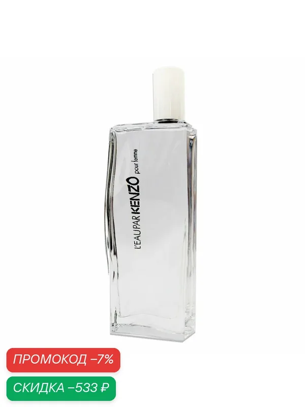 KENZO L'Eau Kenzo туалетная вода женская 100 мл / Духи женские Кензо ле кензо парфюм — KENZO, скидка по промокоду Яндекс Маркет