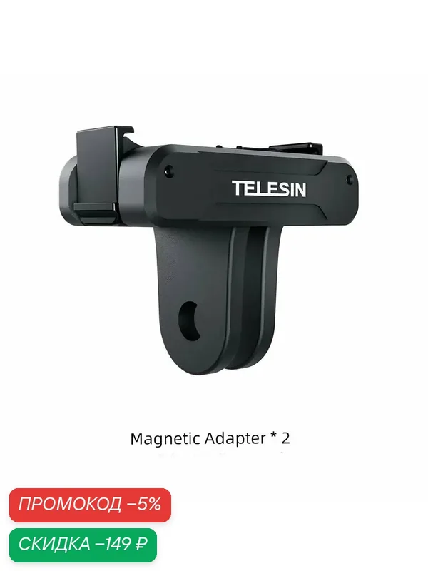 Универсальный магнитный кронштейн для DJI Action 3/4/5 и Osmo 360 с двумя кусками — xasurg Серия : База OA5, скидка по промокоду Яндекс Маркет
