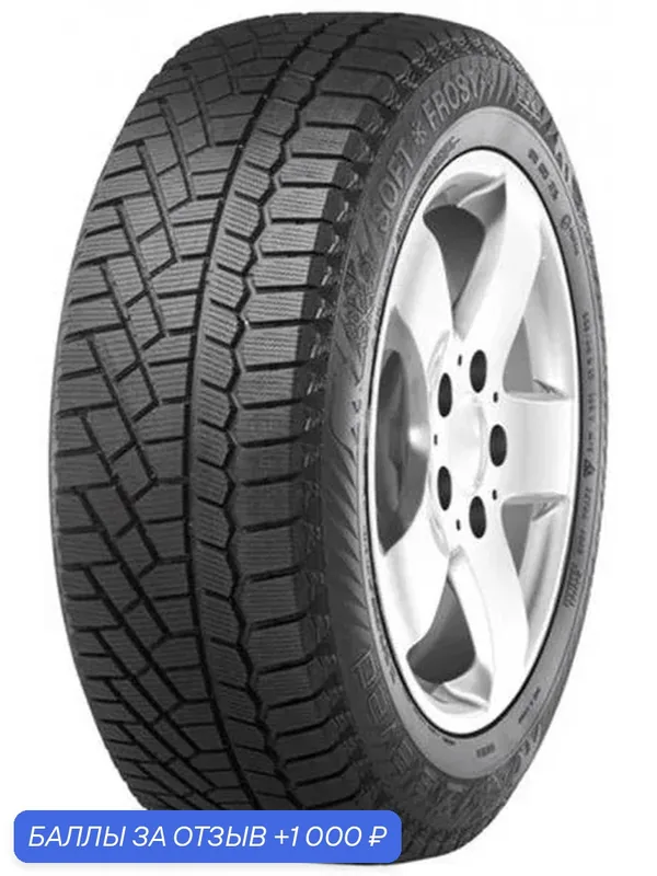 Gislaved Soft Frost 200 225/75R16 108T — Gislaved, 1 000 баллов за отзыв Яндекс Маркет
