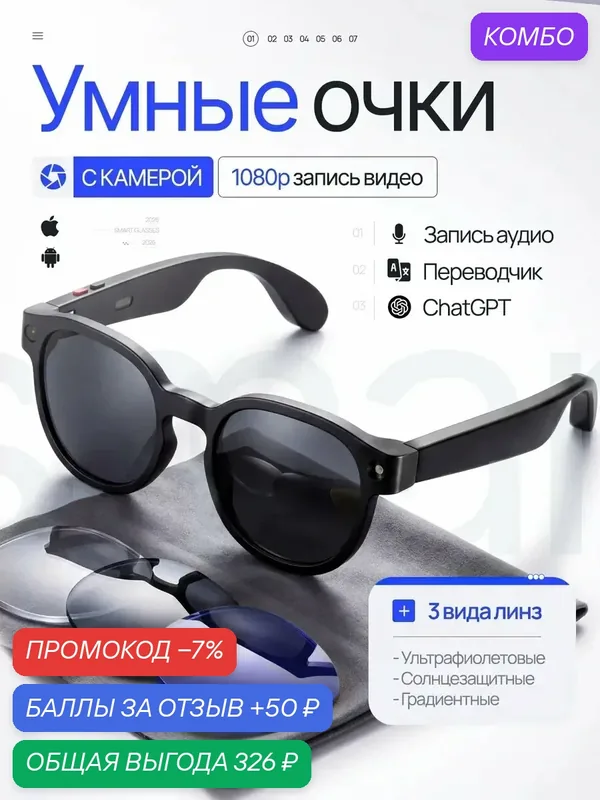 Умные смарт-очки JITE, с камерой 1080HD, переводом, Bluetooth, для смартфонов — JITE, скидка по промокоду Яндекс Маркет