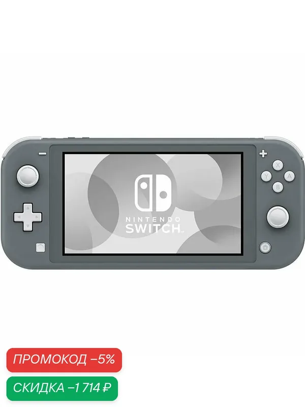 Игровая приставка Nintendo Switch Lite 32 ГБ, без игр, Gray (Серый) — Nintendo, скидка по промокоду Яндекс Маркет