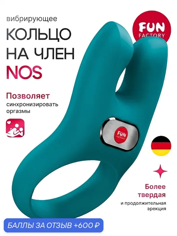 Эрекционное кольцо с вибрацией Fun Factory NOS, на член, для двоих, массажер, для мужчин, зеленый — 600 баллов за отзыв Яндекс Маркет