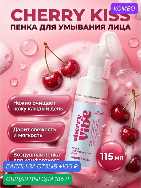 Пенка для умывания лица с щёточкой очищающая, увлажняющая 115 мл Белита — Bielita, скидка по промокоду Яндекс Маркет