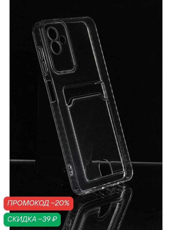 Чехол для карты на Samsung Galaxy A04 4G / чехол на самсунг а04 4Г прозрачный — WUW, скидка по промокоду Яндекс Маркет