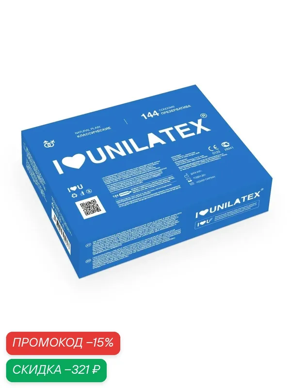 Unilatex / Презервативы Unilatex Natural Plain 144 шт, классические. — Unilatex, скидка по промокоду Яндекс Маркет