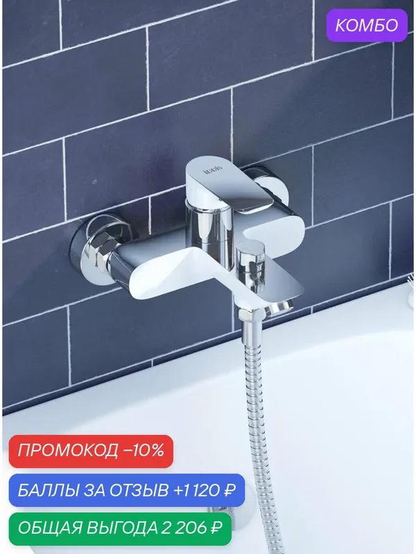 Смеситель для ванны IDDIS Клауд (Cloud) CLOSB02i02WA белый и хром короткий излив — IDDIS, промокод и 1 120 баллов за отзыв Яндекс Маркет