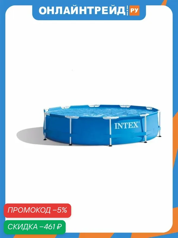 Бассейн Intex 28200 METAL FRAME, 305х76см, объем: 4485л — Intex, скидка по промокоду Яндекс Маркет