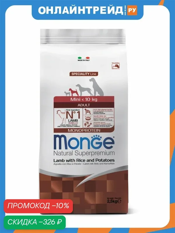 Корм Monge Speciality Line Mini Adult для взрослых собак мелких пород, ягненок с рисом и картофелем 2, 5кг — Monge, скидка по промокоду Яндекс Маркет