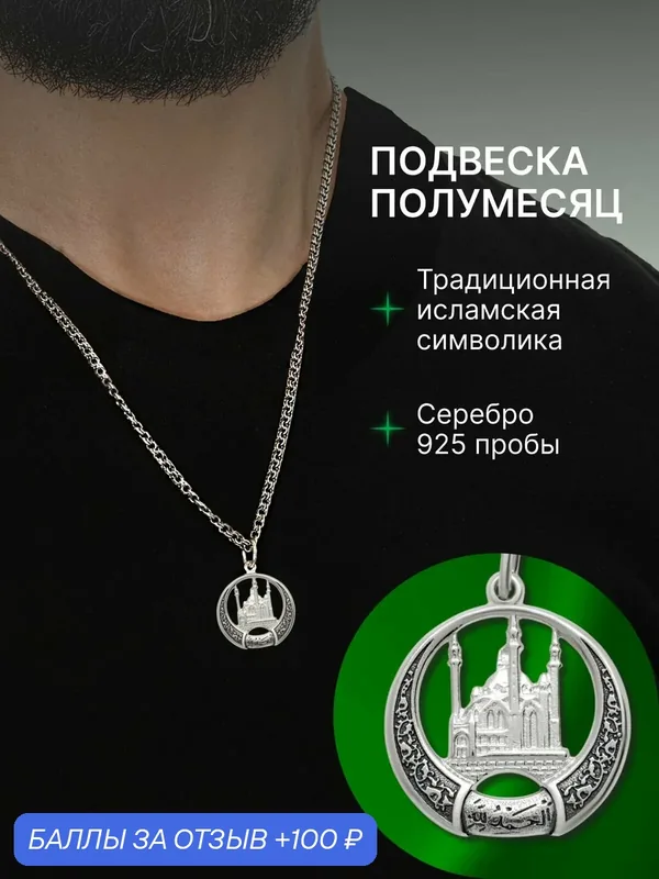 Подвеска, серебро, 925 проба, оксидирование — TOP CRYSTAL, 100 баллов за отзыв Яндекс Маркет