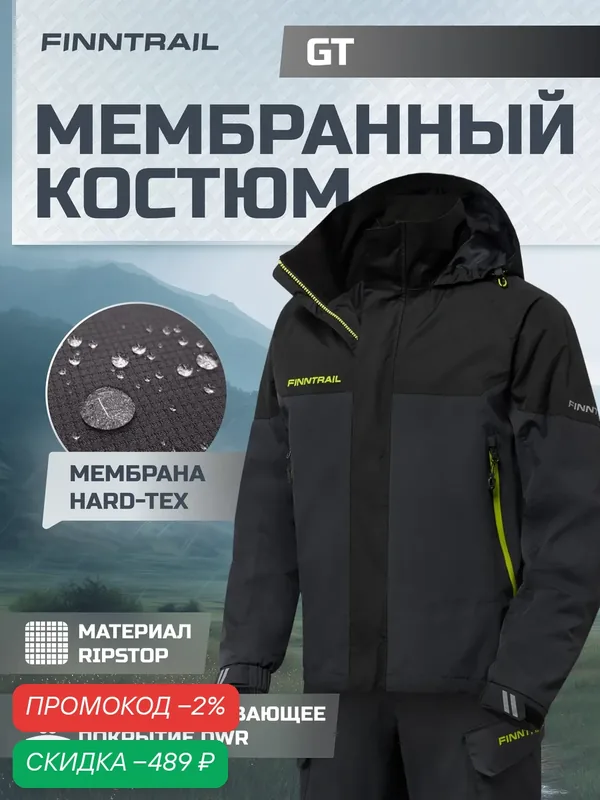 Костюм спортивный мембранный GT — Finntrail, скидка по промокоду Яндекс Маркет
