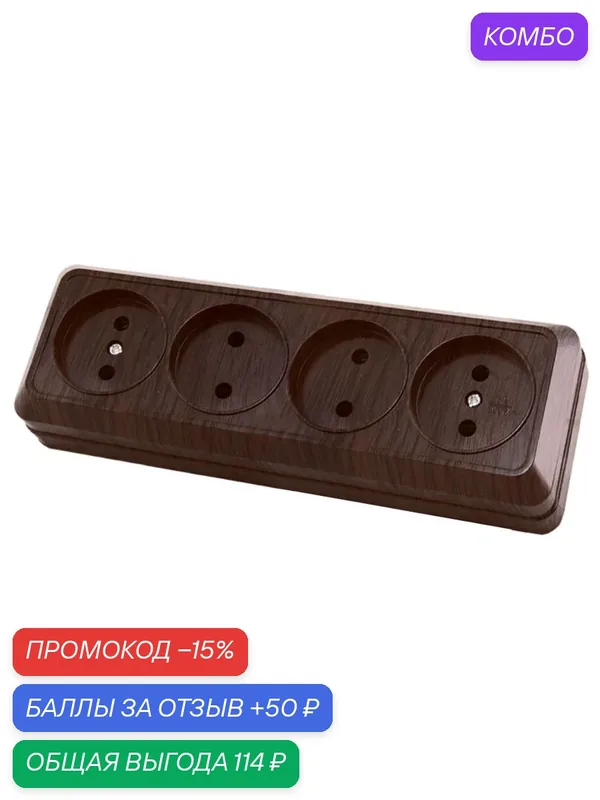 Розетка 4-х местная без з/к открытой установки IP20 10А 250В бук «Ладога» TDM — TDM ELECTRIC, промокод и 50 баллов за отзыв Яндекс Маркет