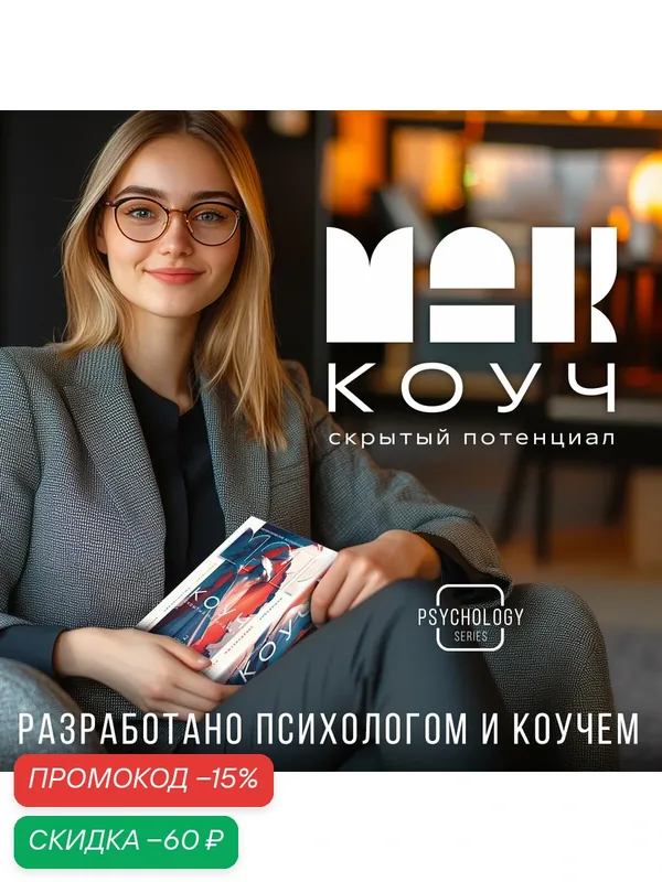 Метафорические ассоциативные карты «Коуч. Скрытый потенциал», 70 карт, 16+ — ЛАС ИГРАС, скидка по промокоду Яндекс Маркет
