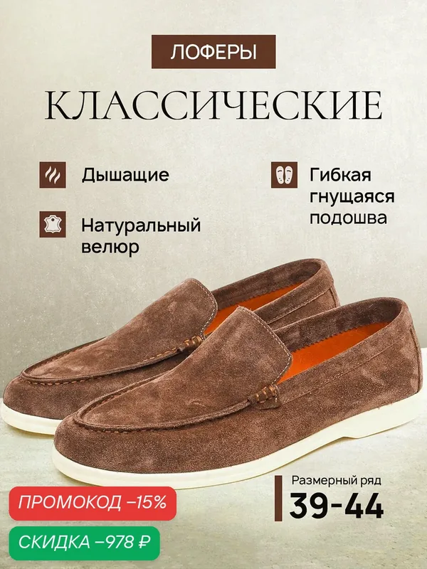 Лоферы — 4x4 Shoes, скидка по промокоду Яндекс Маркет