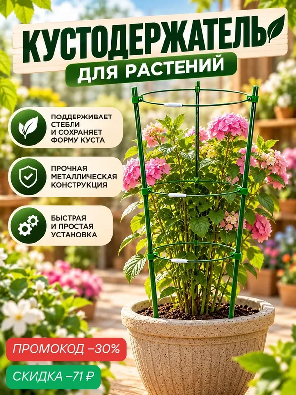 Кустодержатель для цветов "Greengo" d = 15–17–19 см, h = 44 см, 3 кольца, металл, зелёный — Greengo, скидка по промокоду Яндекс Маркет