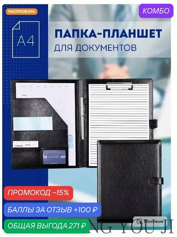 Папка для труда, A4, 1 шт, для трудового обучения и творческих работ - канцелярское изделие для организации рабочего места — скидка по промокоду Яндекс Маркет