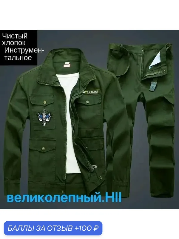 Мужская спецодежда (подходит для сварщиков/строителей/авторемонтников) очень красива. Привет — ROMIKY, 100 баллов за отзыв Яндекс Маркет