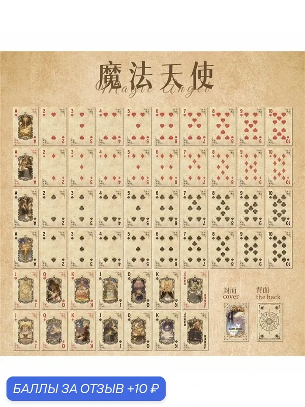 Карты для ретро-настольных игр подходят для совместной игры с друзьями. — 10 баллов за отзыв Яндекс Маркет