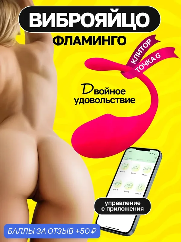 Виброяйцо, для женщин, силиконовое, водонепроницаемое, розовый — 50 баллов за отзыв Яндекс Маркет