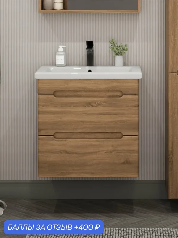 Тумба подвесная SanStar Diva 50 с раковиной Como 50 (комплект) для ванной комнаты, Gold Craft — SANSTAR, 400 баллов за отзыв Яндекс Маркет