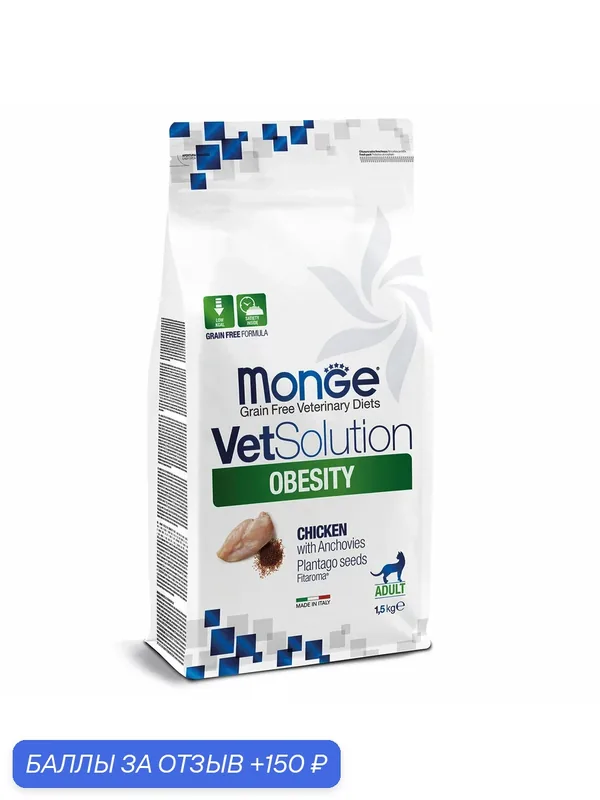 Monge VetSolution Cat Obesity Сухой корм для кошек, при избыточном весе 1.5 кг — Monge, 150 баллов за отзыв Яндекс Маркет
