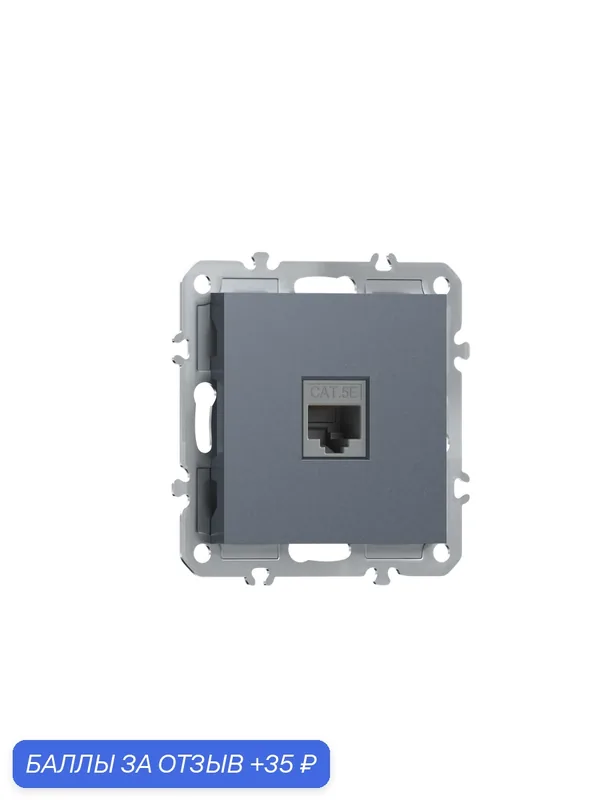 Розетка компьютерная RJ45 cat.5e на 1 порт, цвет сталь, серия A07, Donel — Donel, 35 баллов за отзыв Яндекс Маркет