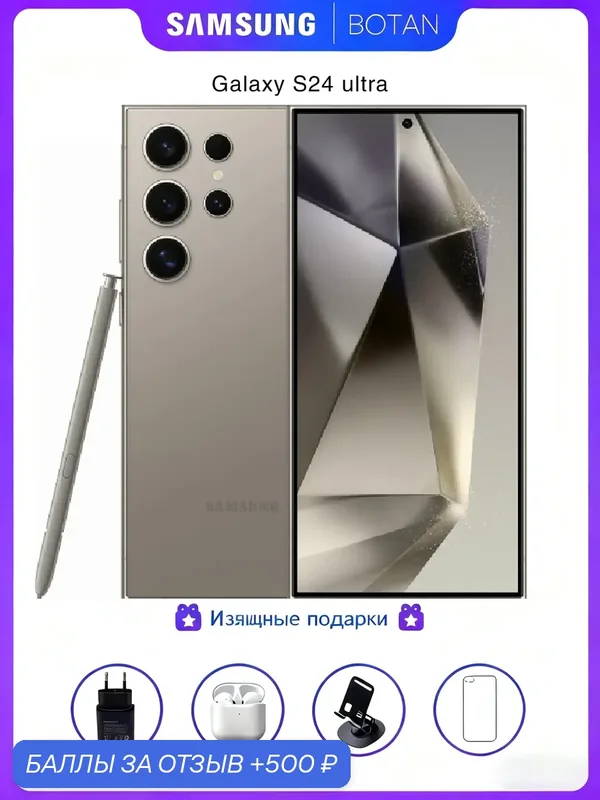 Оригинальный смартфон Samsung Galaxy S24 Ultra, 12 ГБ/512 ГБ, NFC, 6, 8 дюйма, 5000 мАч, титаново-серый — Samsung, 500 баллов за отзыв Яндекс Маркет