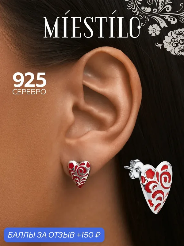Серьги пусеты, серебро, 925 проба, родирование, эмаль — MIESTILO, скидка по промокоду Яндекс Маркет