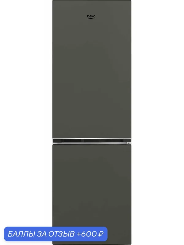 Двухкамерный холодильник Beko B1RCNK272G система No frost, серый — Beko, 600 баллов за отзыв Яндекс Маркет