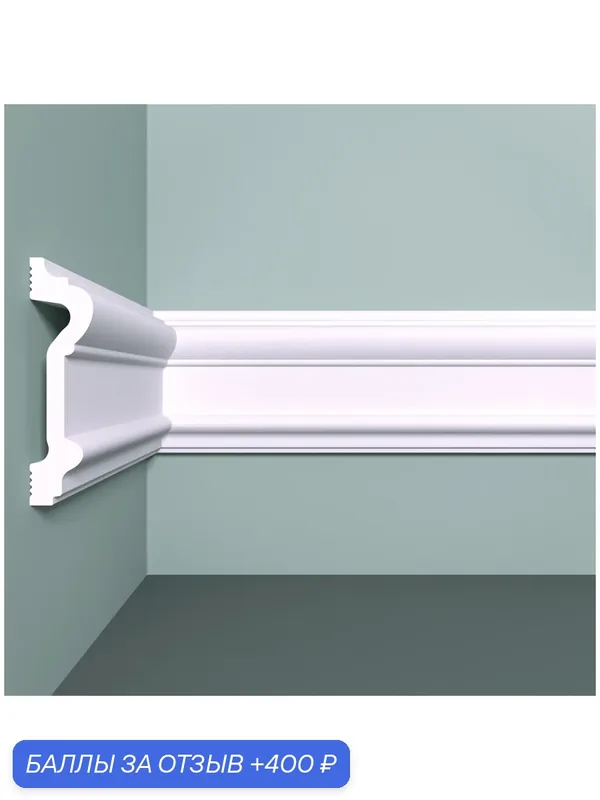 Декоративный молдинг ударопрочный bello deco M1 90x23x2000 мм ( 5 штук ) — bello deco, 400 баллов за отзыв Яндекс Маркет